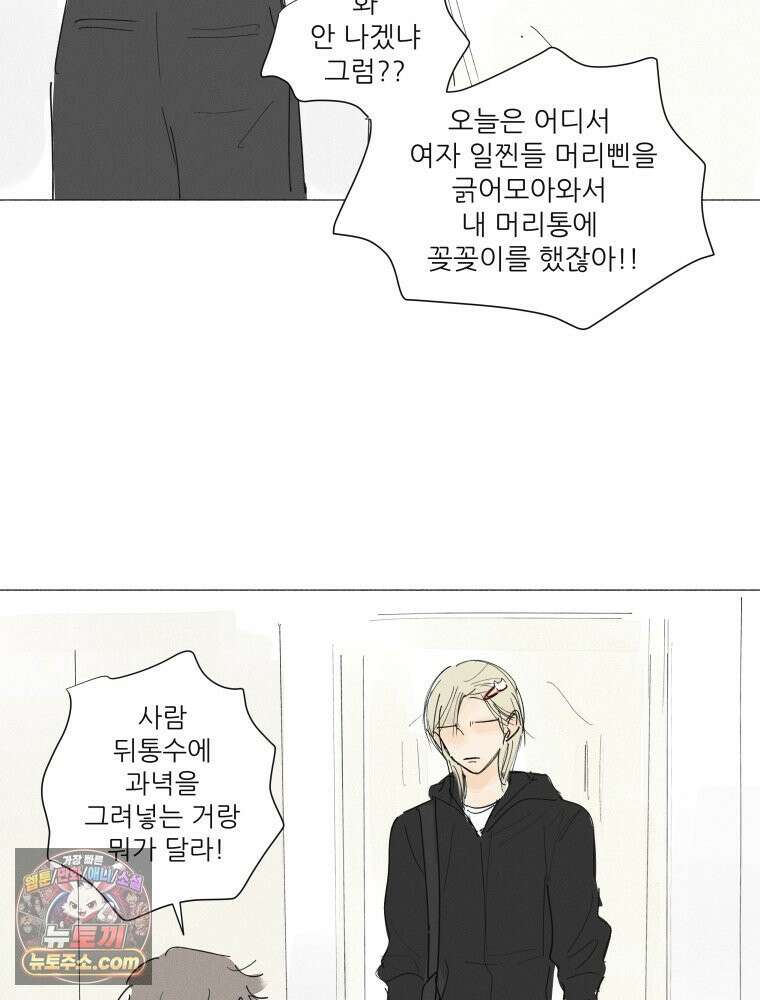 생각해볼게 55. 역병시대의 괴물들 44