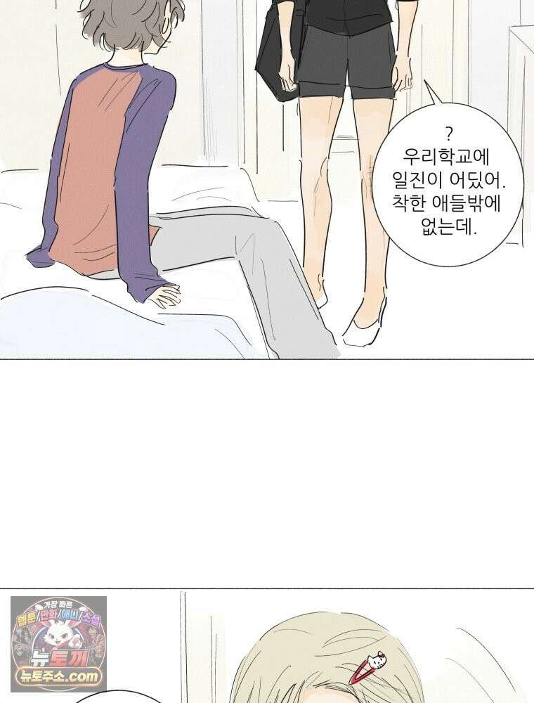 생각해볼게 55. 역병시대의 괴물들 45