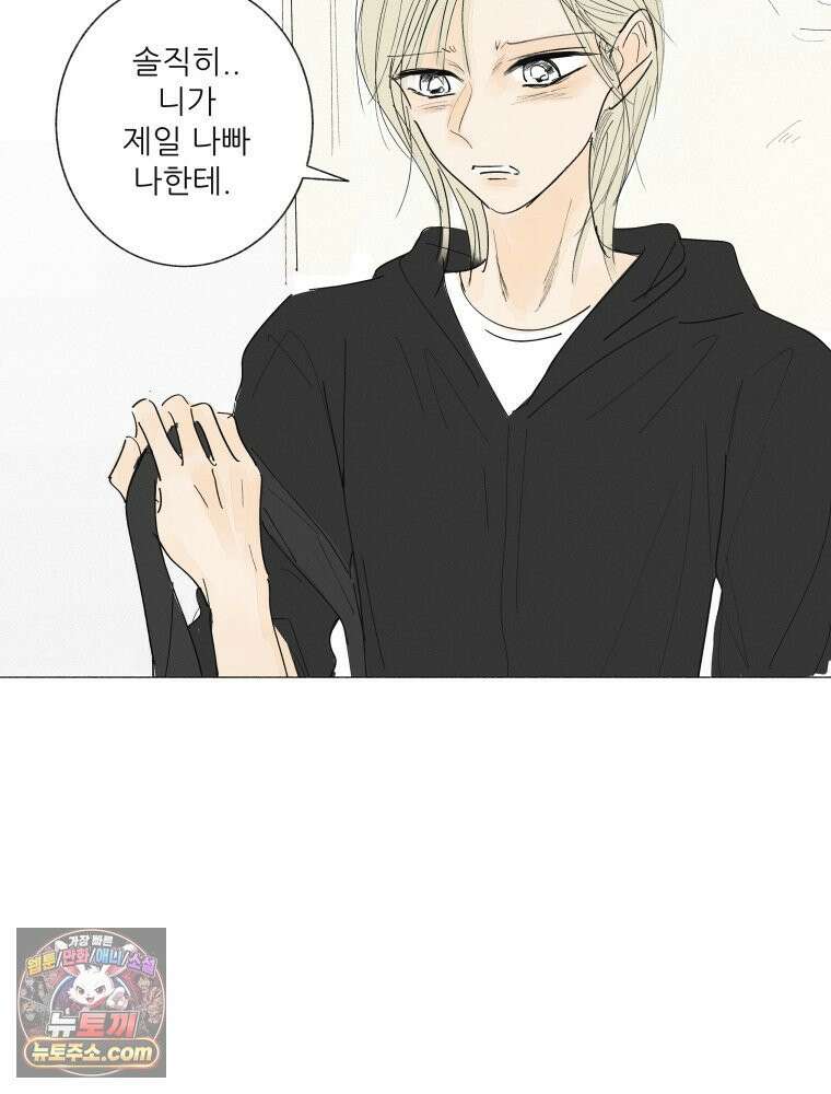 생각해볼게 55. 역병시대의 괴물들 46