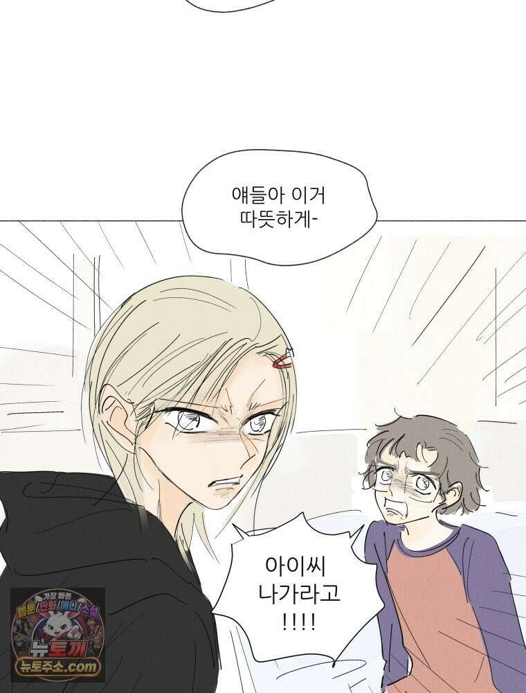생각해볼게 55. 역병시대의 괴물들 48