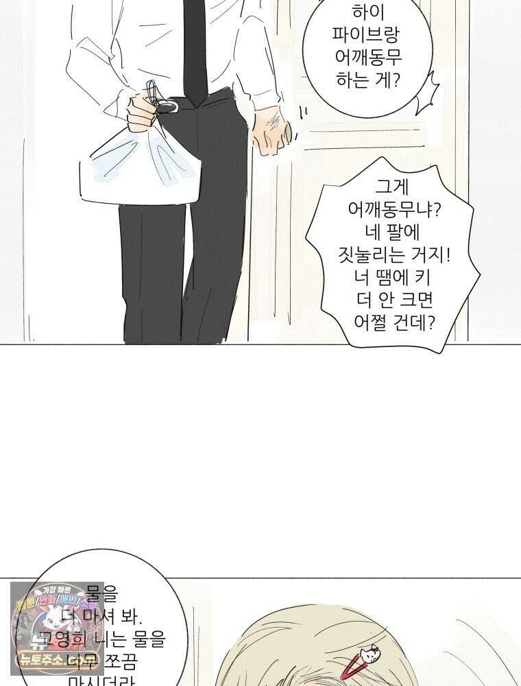 생각해볼게 55. 역병시대의 괴물들 50