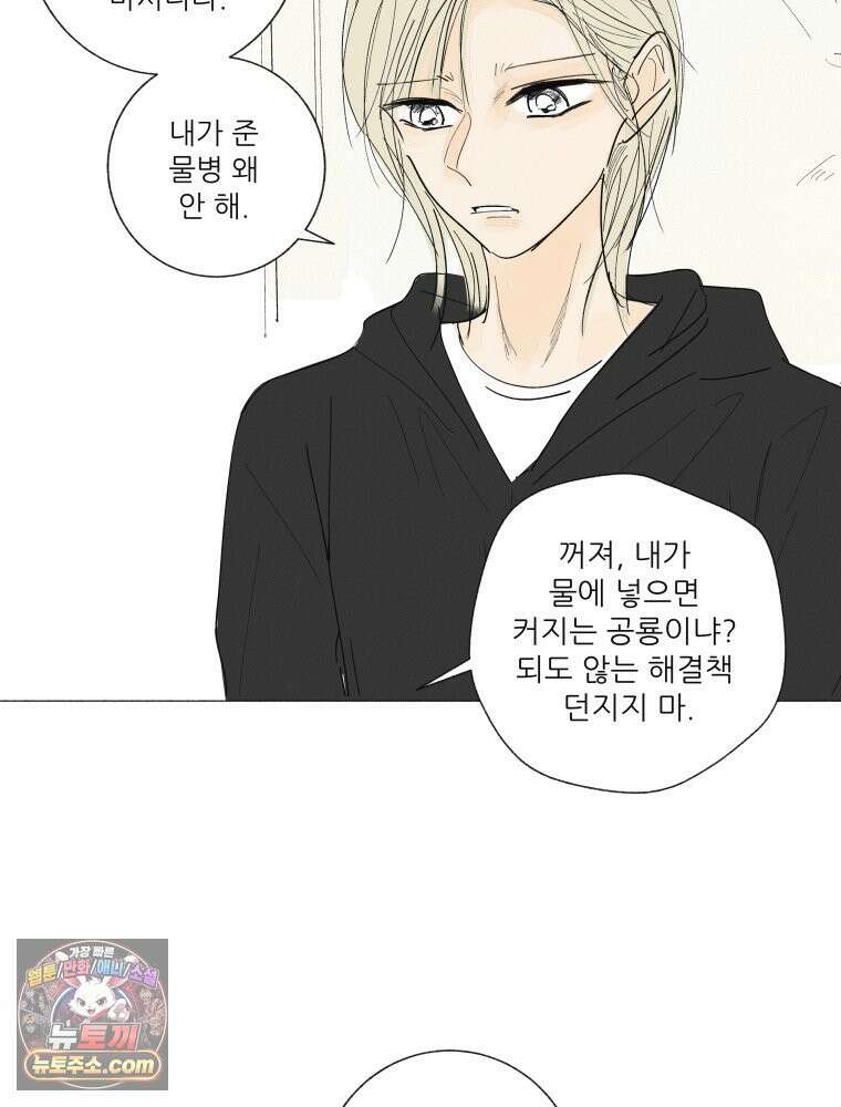 생각해볼게 55. 역병시대의 괴물들 51