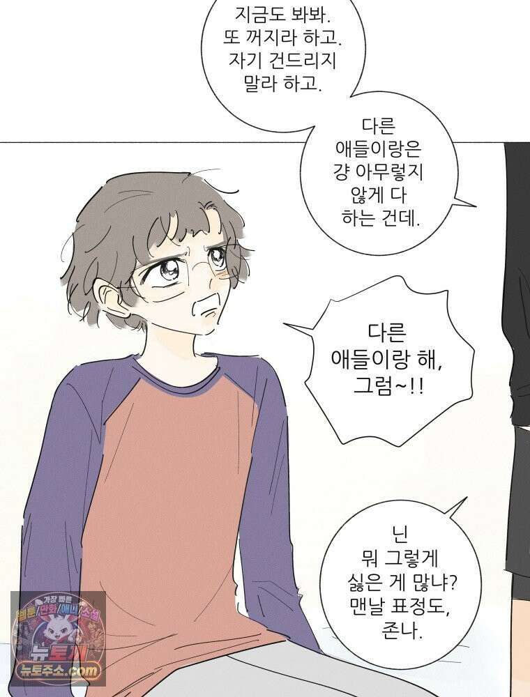 생각해볼게 55. 역병시대의 괴물들 52