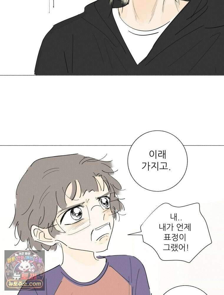 생각해볼게 55. 역병시대의 괴물들 54