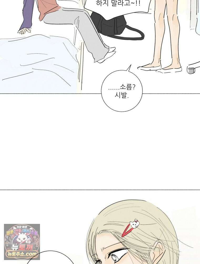 생각해볼게 55. 역병시대의 괴물들 56