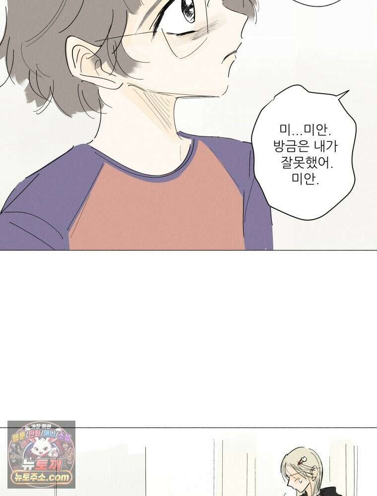 생각해볼게 55. 역병시대의 괴물들 58