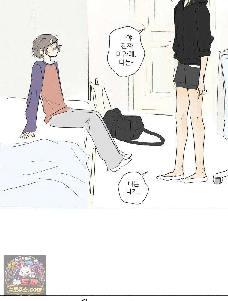 생각해볼게 55. 역병시대의 괴물들 59