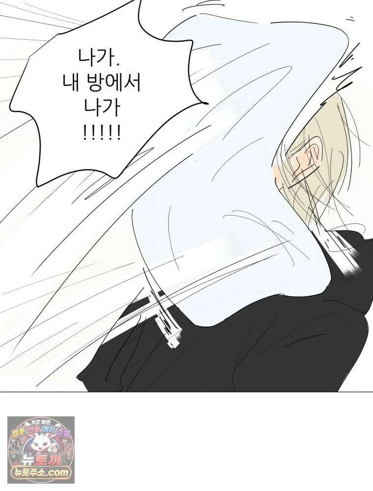 생각해볼게 55. 역병시대의 괴물들 60