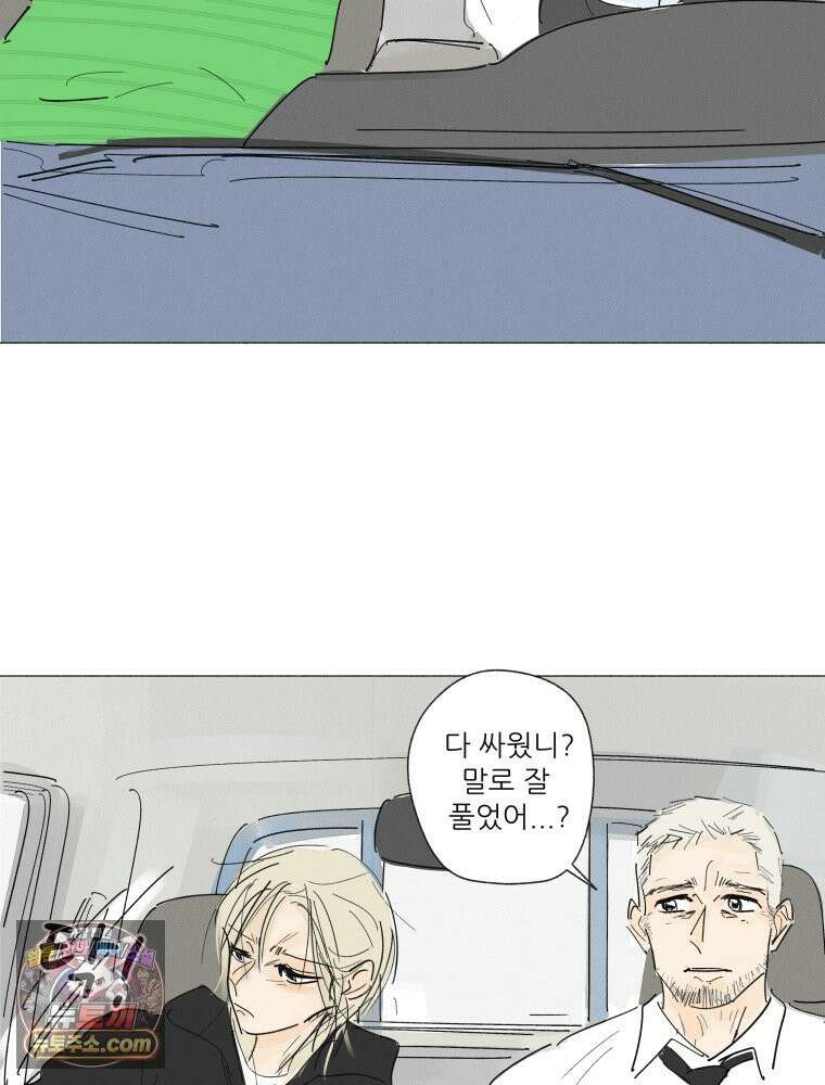 생각해볼게 55. 역병시대의 괴물들 62