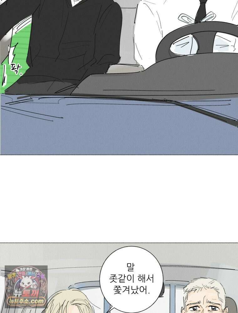 생각해볼게 55. 역병시대의 괴물들 63