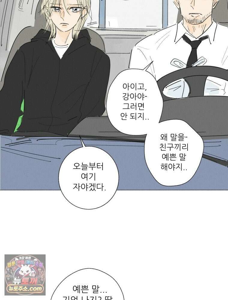 생각해볼게 55. 역병시대의 괴물들 64