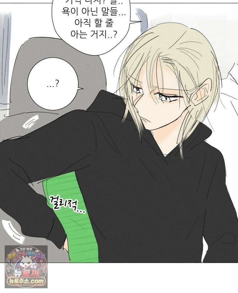 생각해볼게 55. 역병시대의 괴물들 65