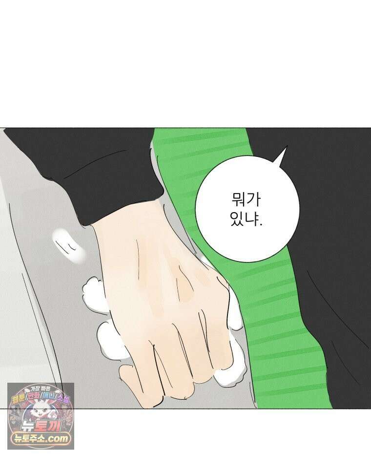 생각해볼게 55. 역병시대의 괴물들 66