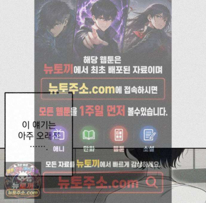 냥자친구 길들이기 44화 1