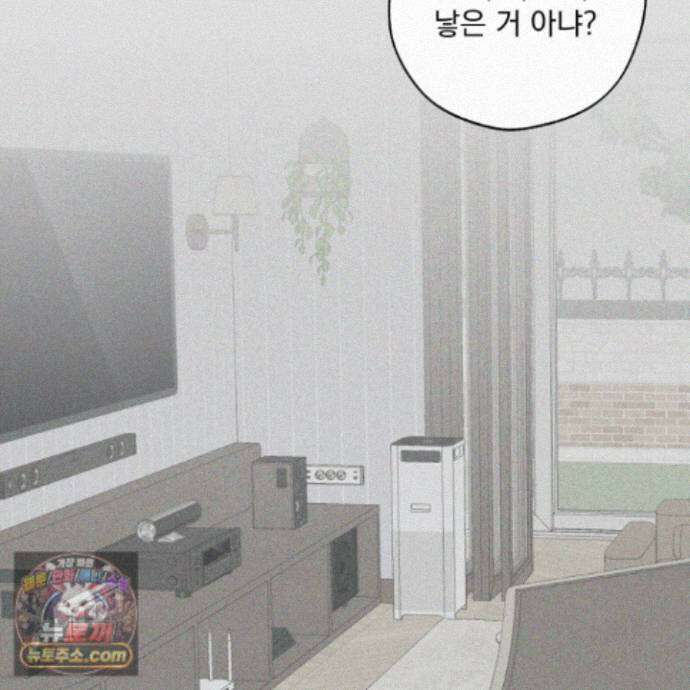 냥자친구 길들이기 44화 8