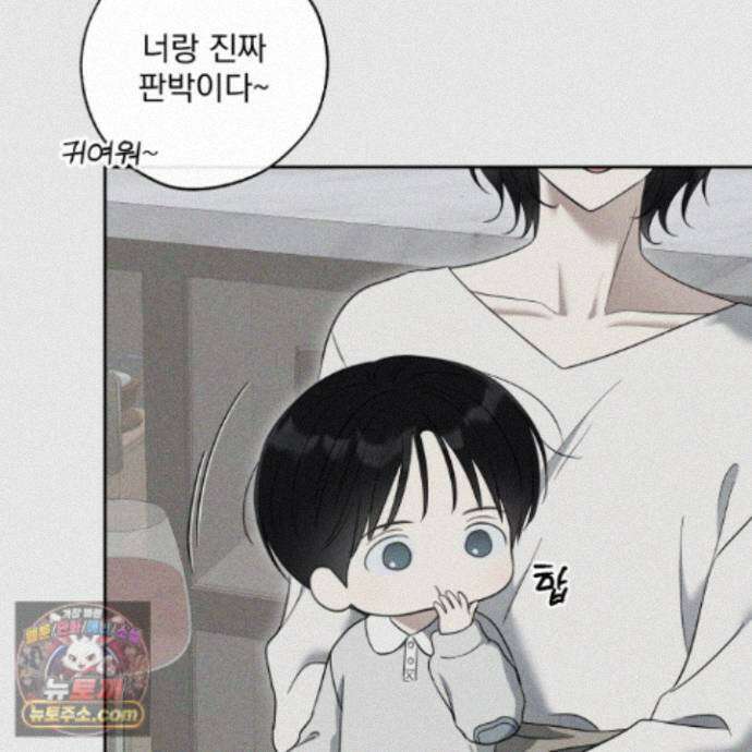 냥자친구 길들이기 44화 10