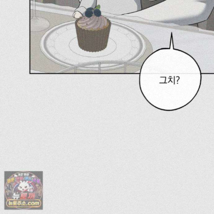 냥자친구 길들이기 44화 11