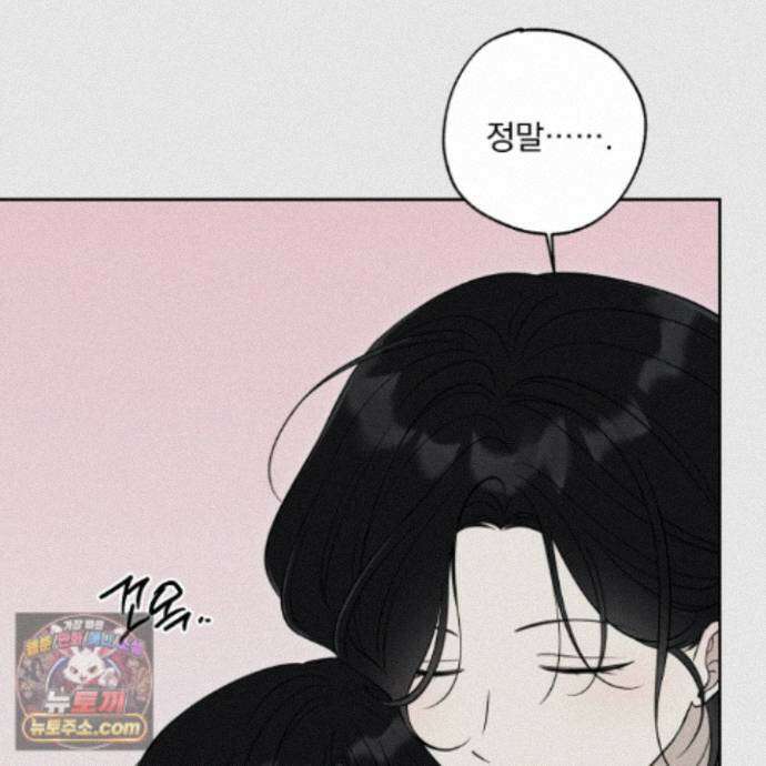 냥자친구 길들이기 44화 12