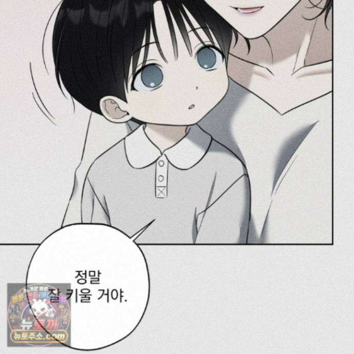 냥자친구 길들이기 44화 13