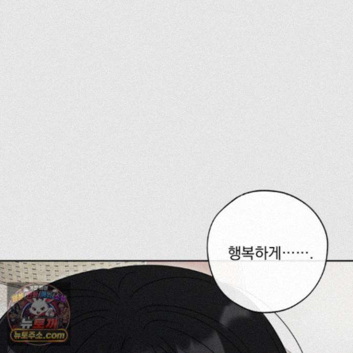 냥자친구 길들이기 44화 14