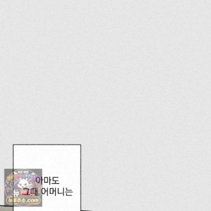 냥자친구 길들이기 44화 16