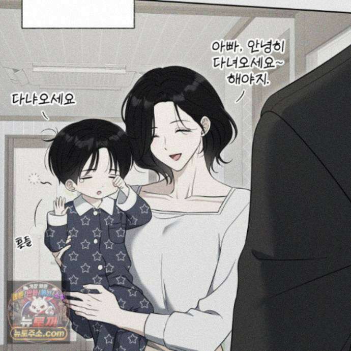 냥자친구 길들이기 44화 17