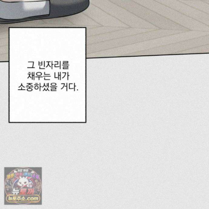 냥자친구 길들이기 44화 20