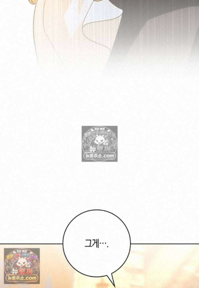 일레스톤 저택의 100가지 저주 33화 3