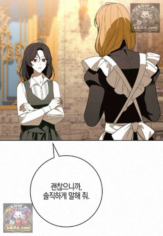 일레스톤 저택의 100가지 저주 33화 4