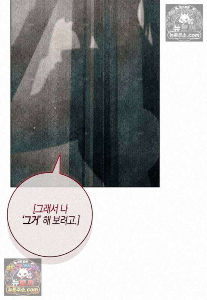 일레스톤 저택의 100가지 저주 33화 14