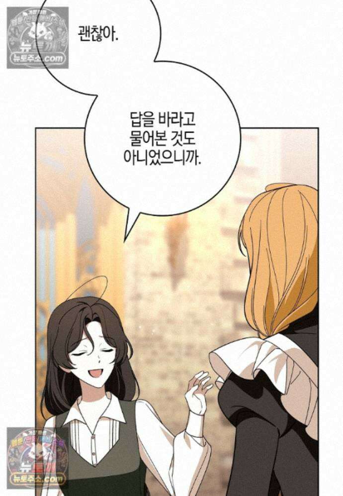 일레스톤 저택의 100가지 저주 33화 21
