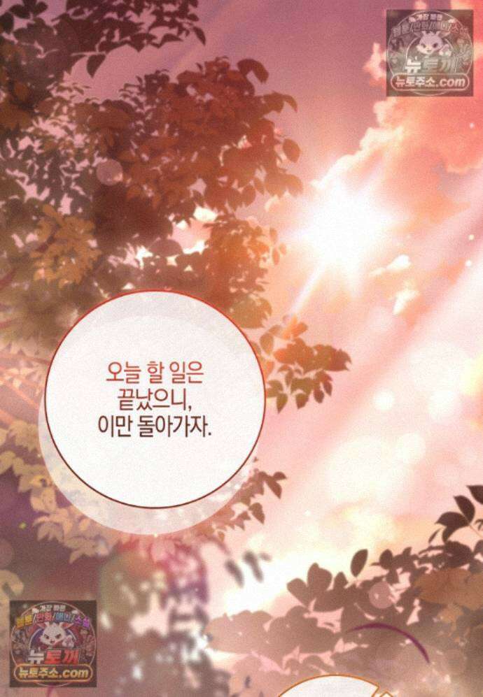 일레스톤 저택의 100가지 저주 33화 24