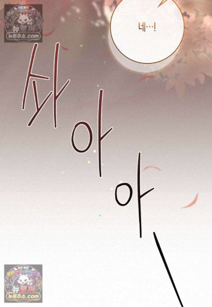 일레스톤 저택의 100가지 저주 33화 25