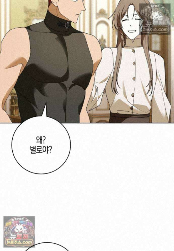 일레스톤 저택의 100가지 저주 42화 6