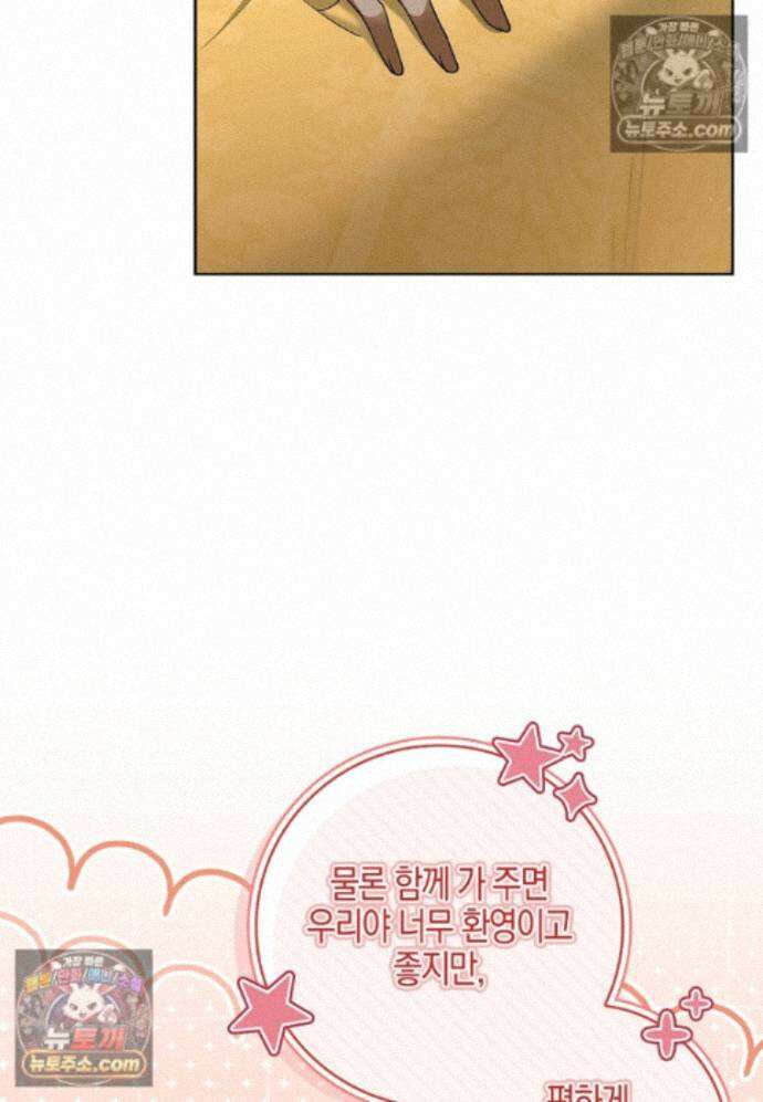 일레스톤 저택의 100가지 저주 42화 15