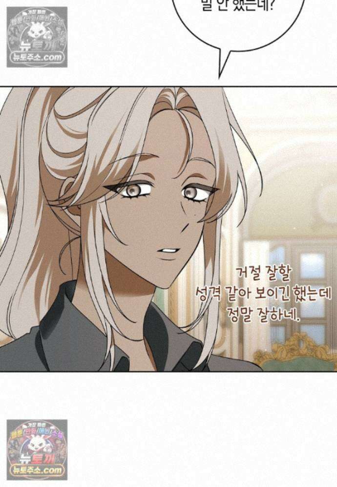 일레스톤 저택의 100가지 저주 42화 26