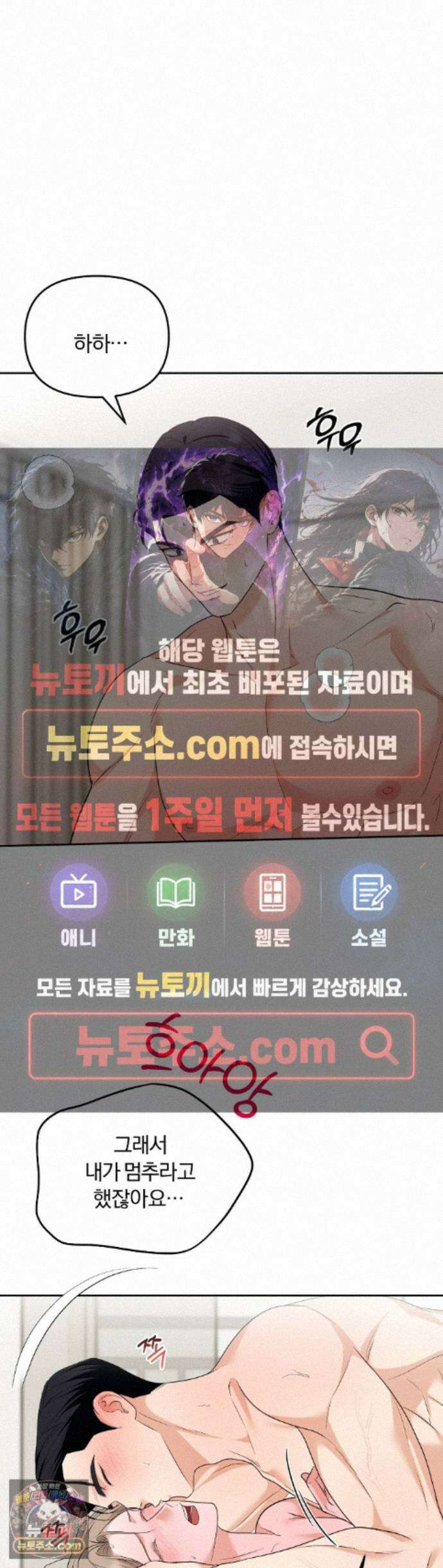 스펙트럼 팔레트 30화 1