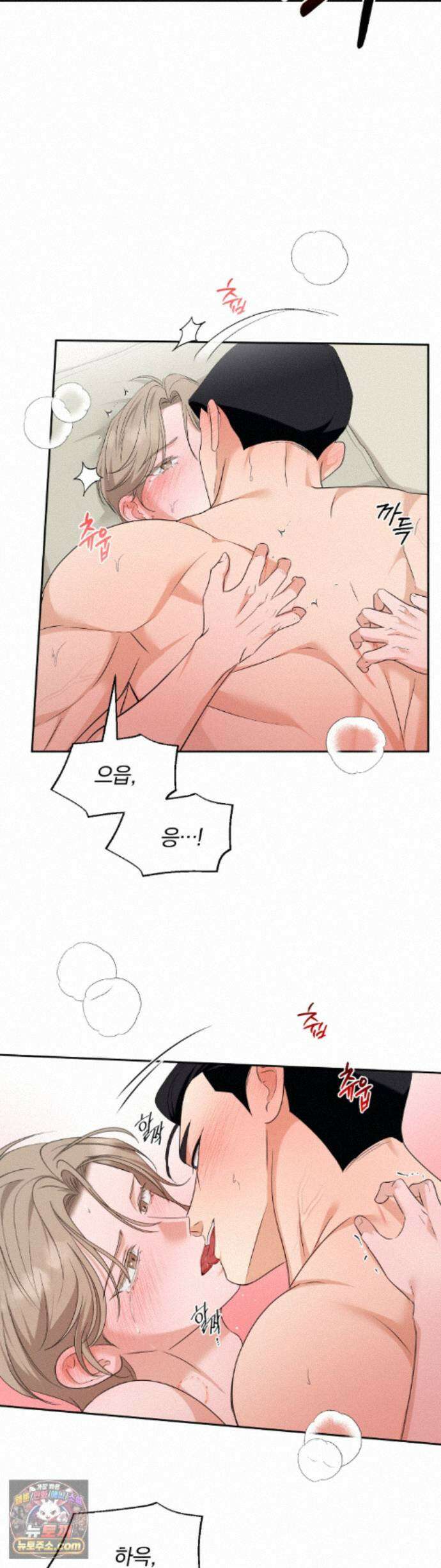 스펙트럼 팔레트 30화 4