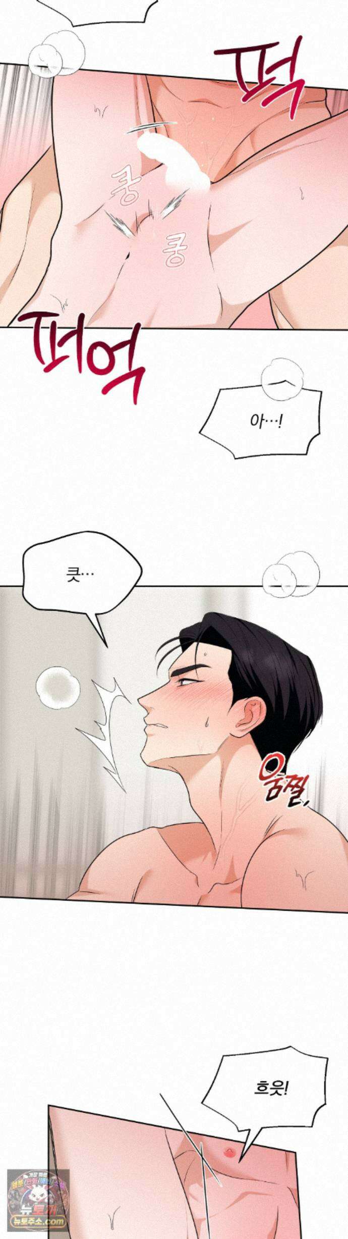 스펙트럼 팔레트 30화 5