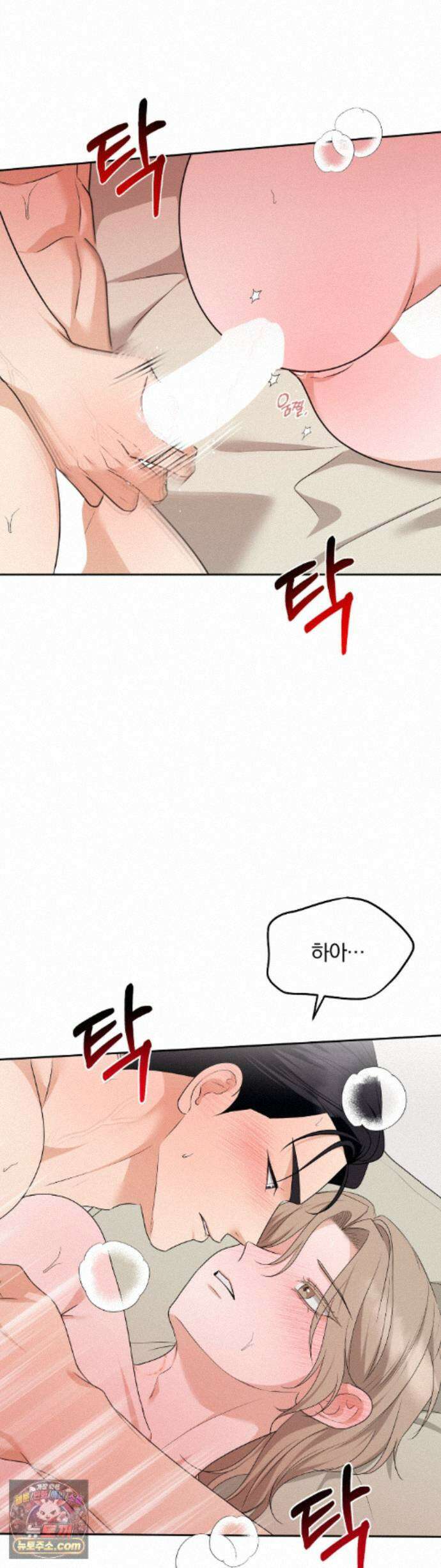 스펙트럼 팔레트 30화 7