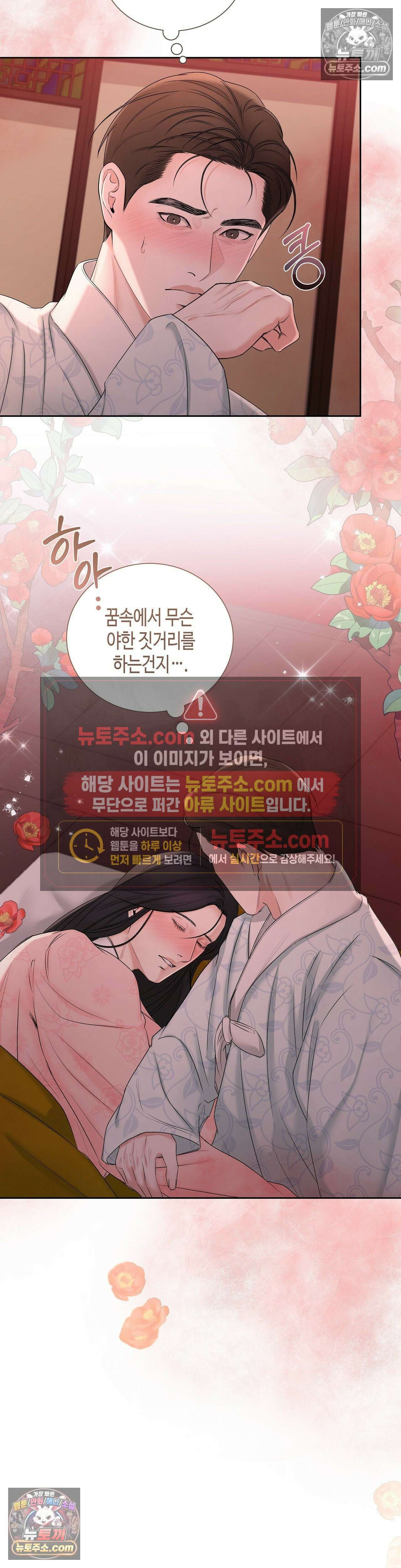 열락군자 9화 2