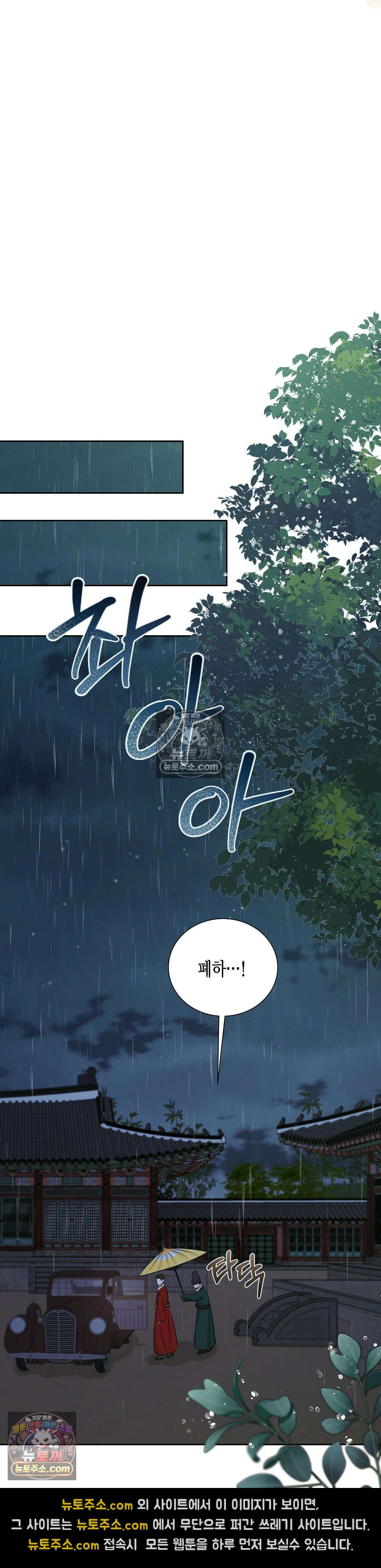 열락군자 9화 3
