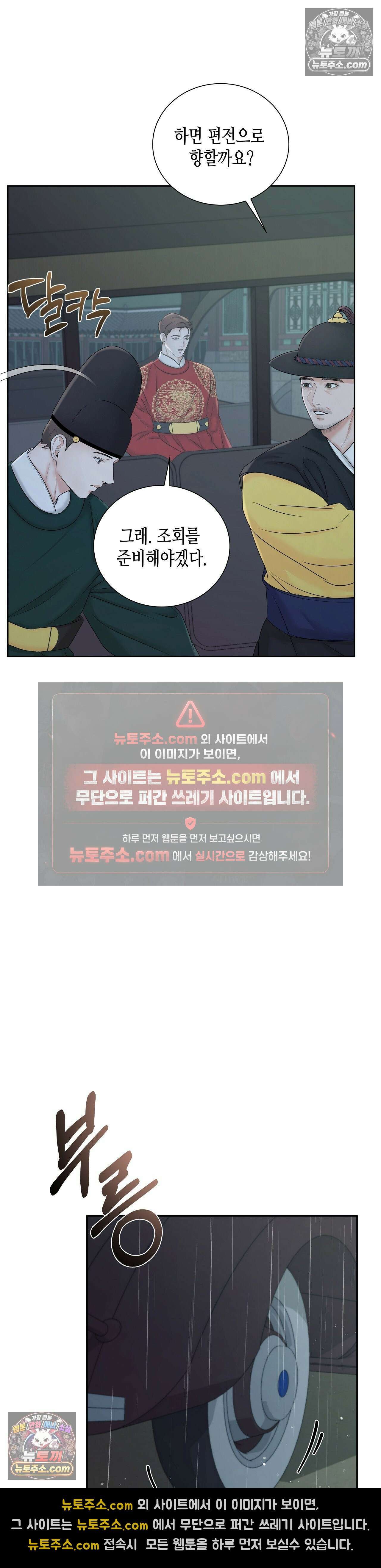 열락군자 9화 5