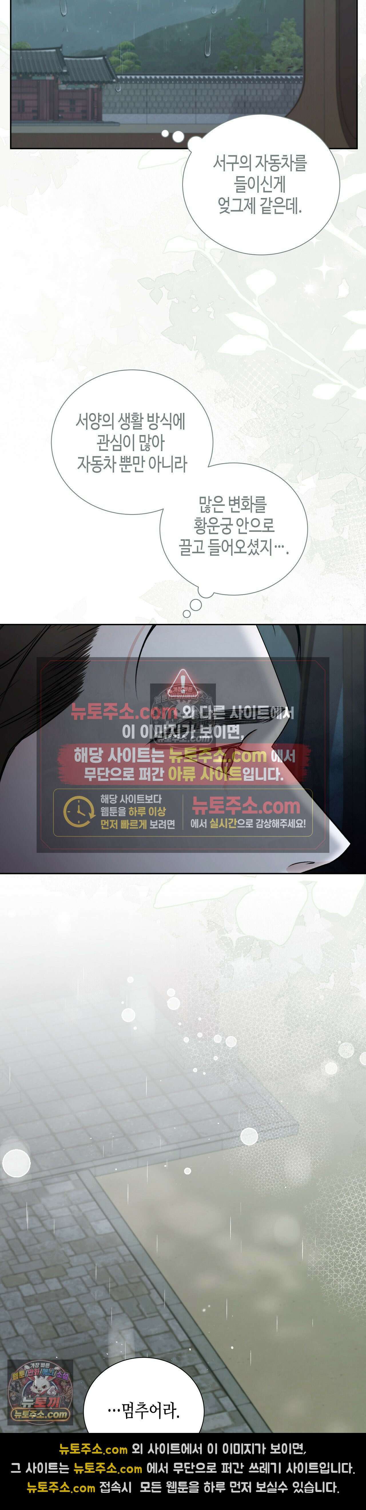 열락군자 9화 7
