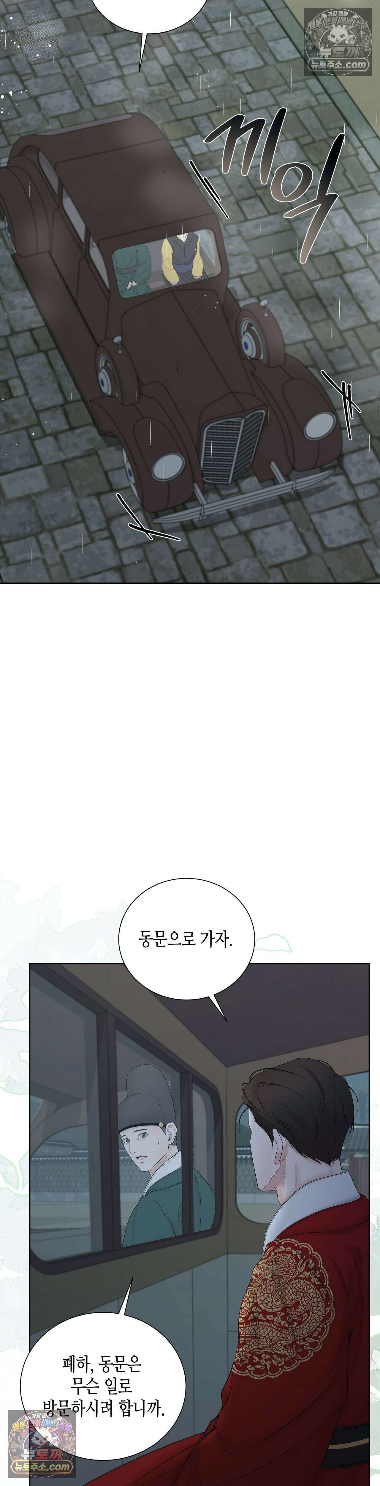열락군자 9화 8