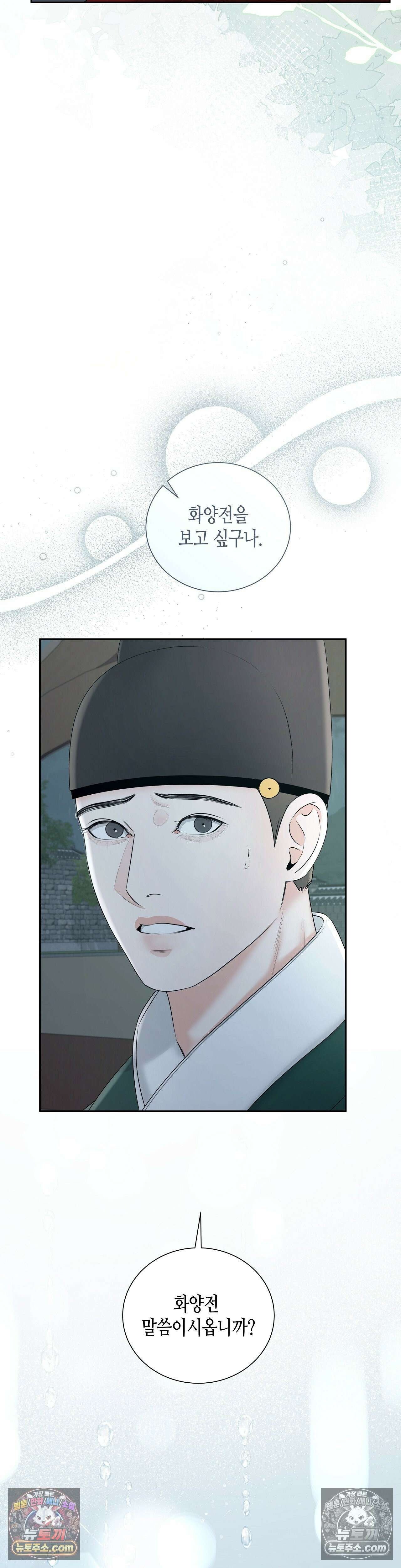 열락군자 9화 9