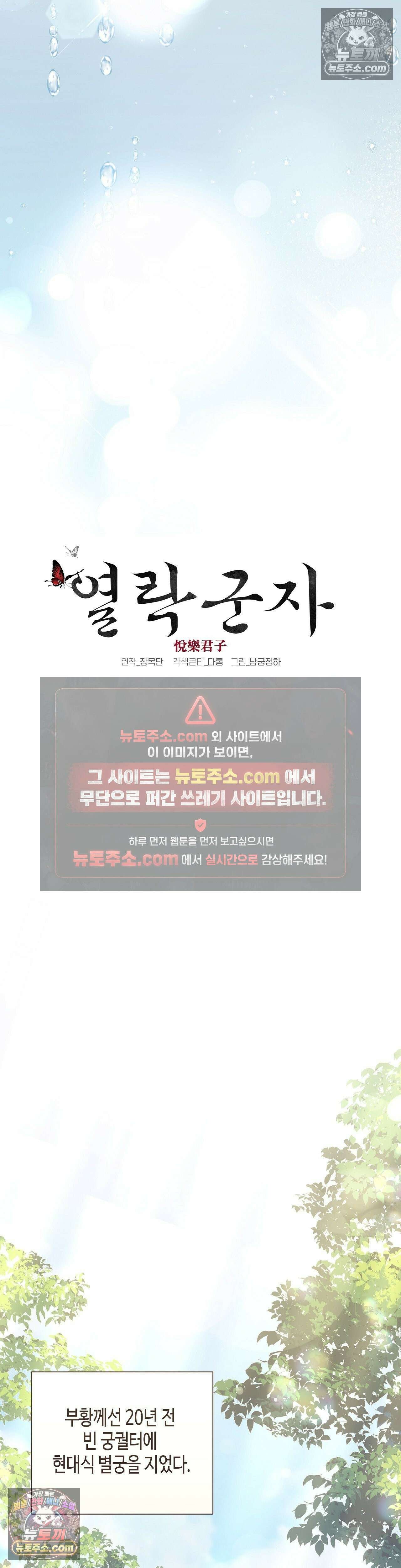 열락군자 9화 10