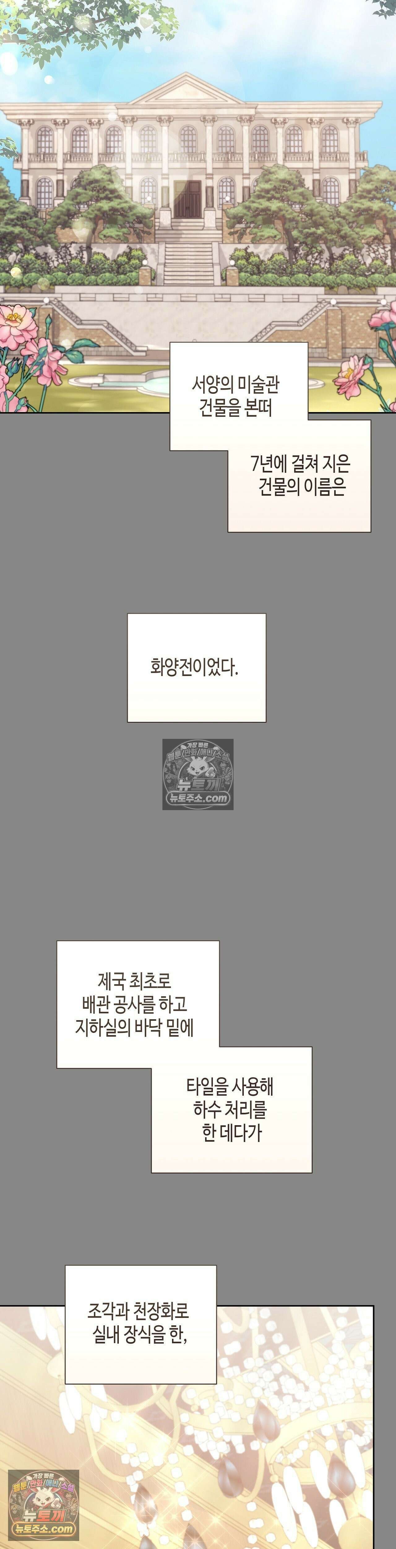 열락군자 9화 11