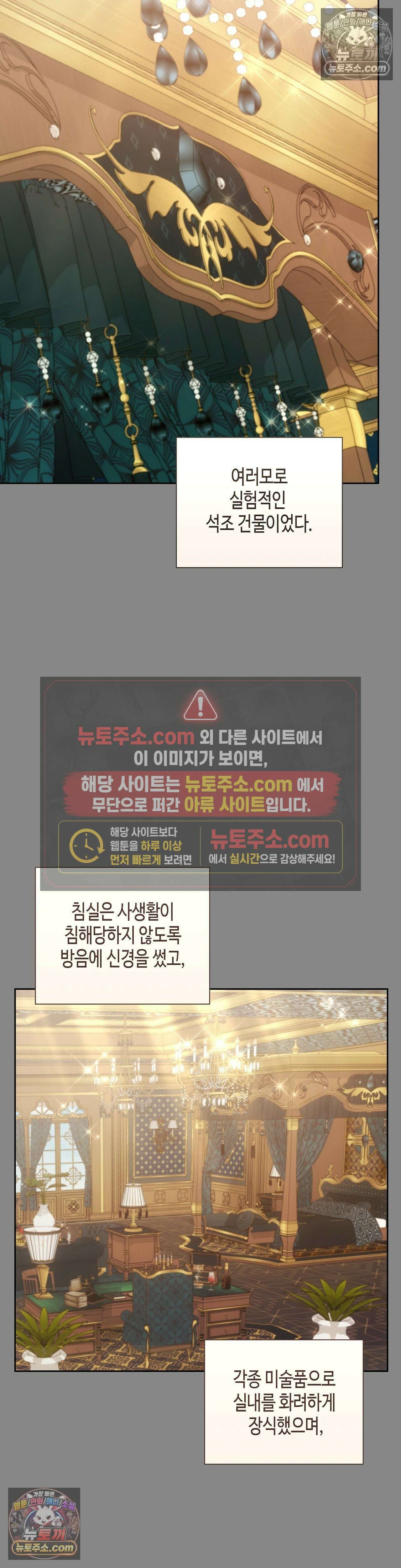 열락군자 9화 12
