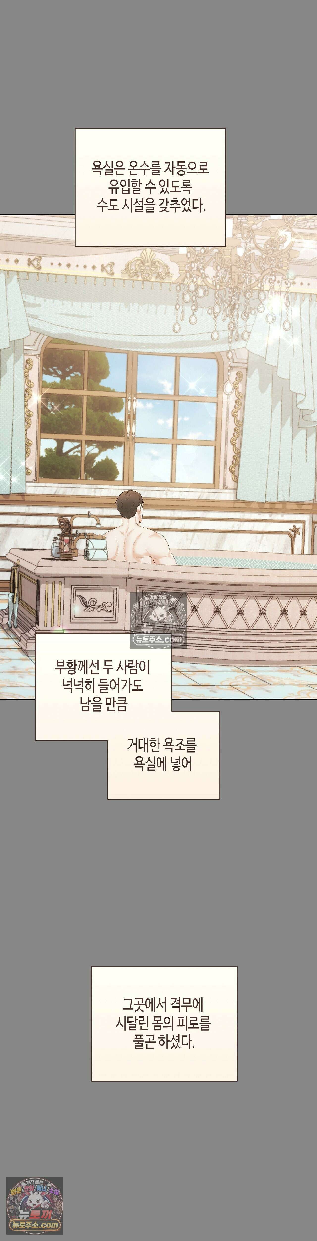 열락군자 9화 13